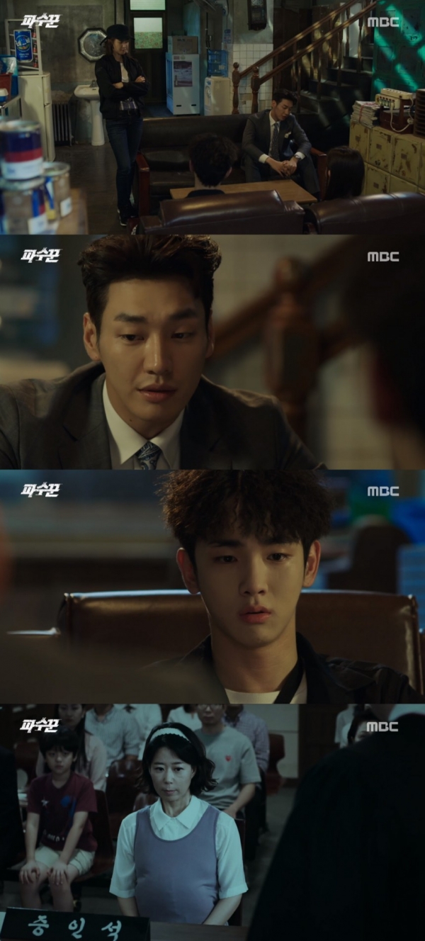 (▲MBC 월화드라마 '파수꾼')