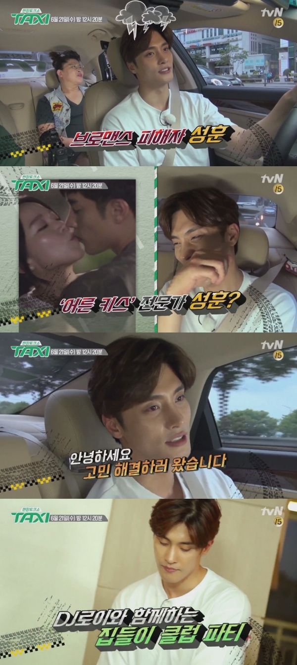 ▲배우 성훈(사진=tvN '택시' 예고영상 캡처)