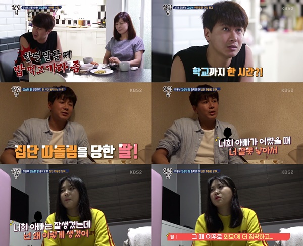 (▲KBS2 '살림하는 남자2' 김승현)