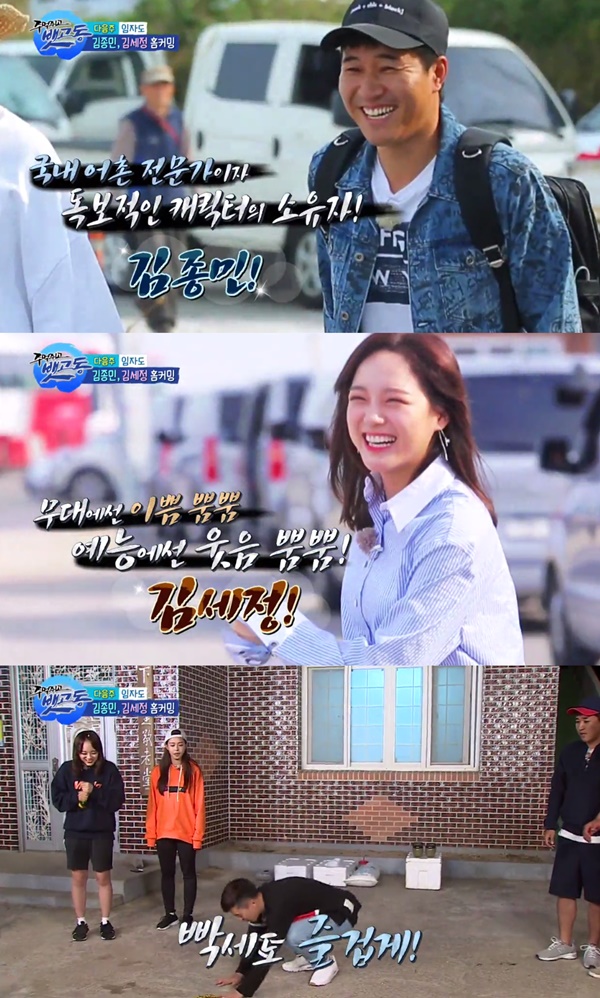 (사진=SBS '주먹쥐고 뱃고동')