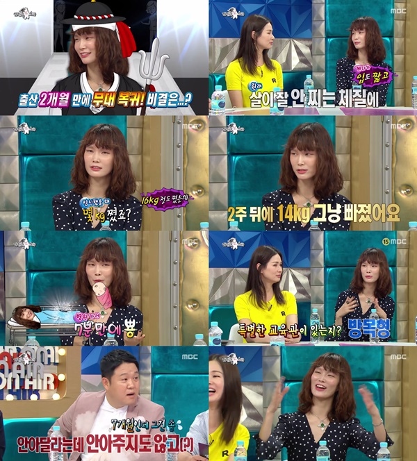 (▲MBC '라디오스타')