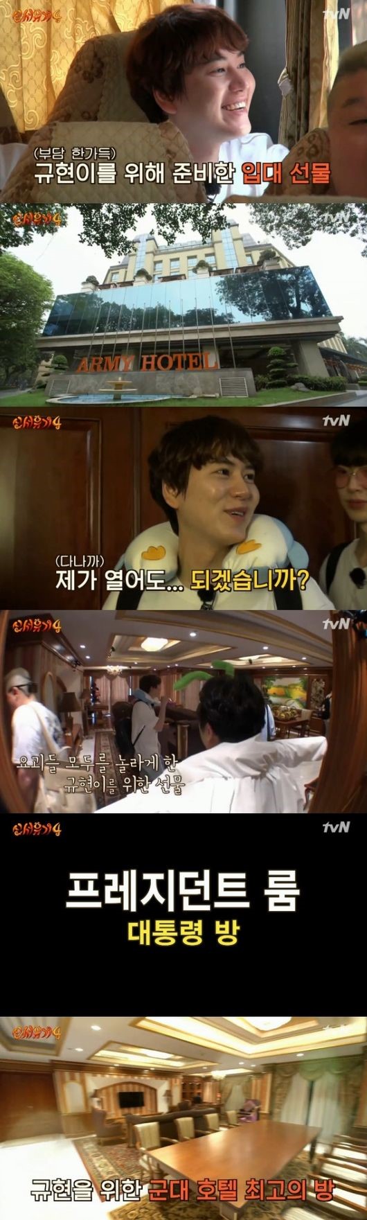 (▲tvN '신서유기 시즌4')