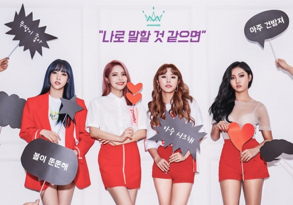 ▲걸그룹 마마무(사진=RBW)