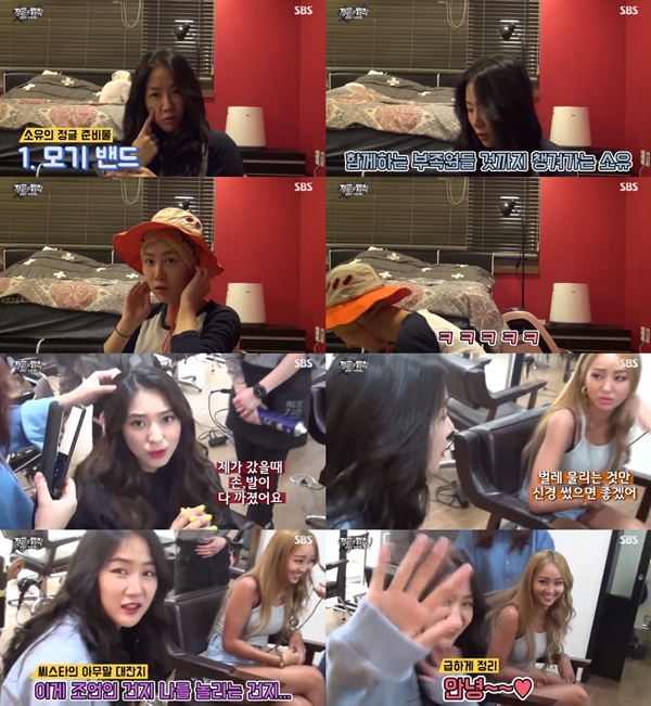 (▲SBS '정글의 법칙')