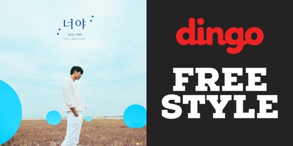 ▲딩고뮤직이 iHQ와 공동제작한 '너야'(왼쪽), 키위미디어그룹 산하 레이블 싸이커델릭 레코즈와 기획한 '클랙뱅'(사진=딩고뮤직)