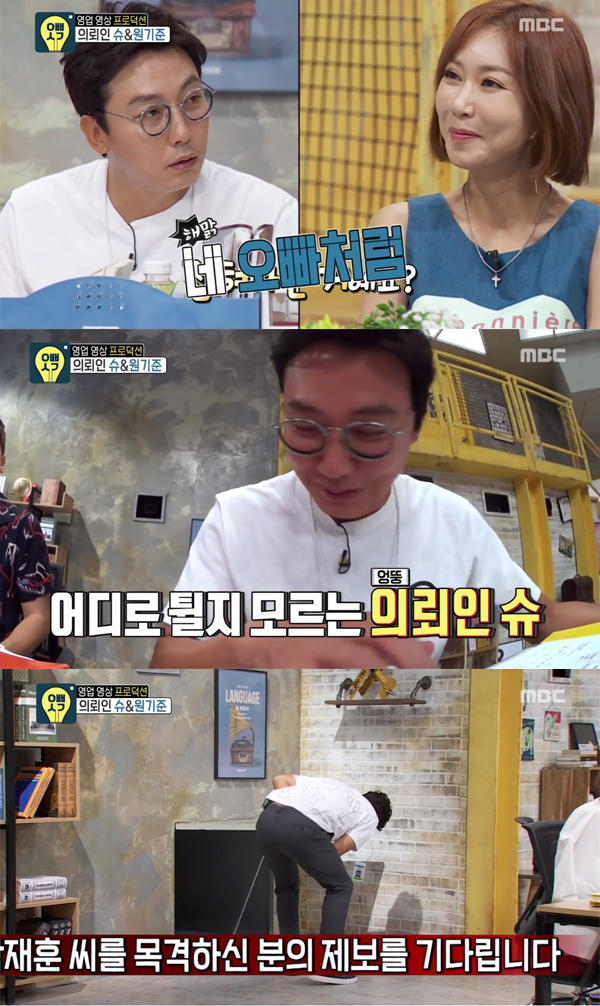 ▲'오빠생각' 슈(사진=MBC)