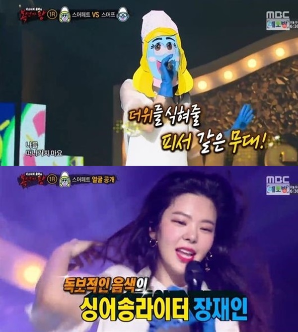 ▲장재인(사진=MBC '복면가왕' 캡처)