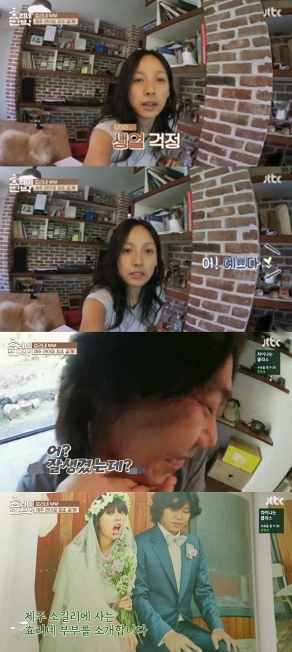 (사진=JTBC '효리네 민박' 캡처)