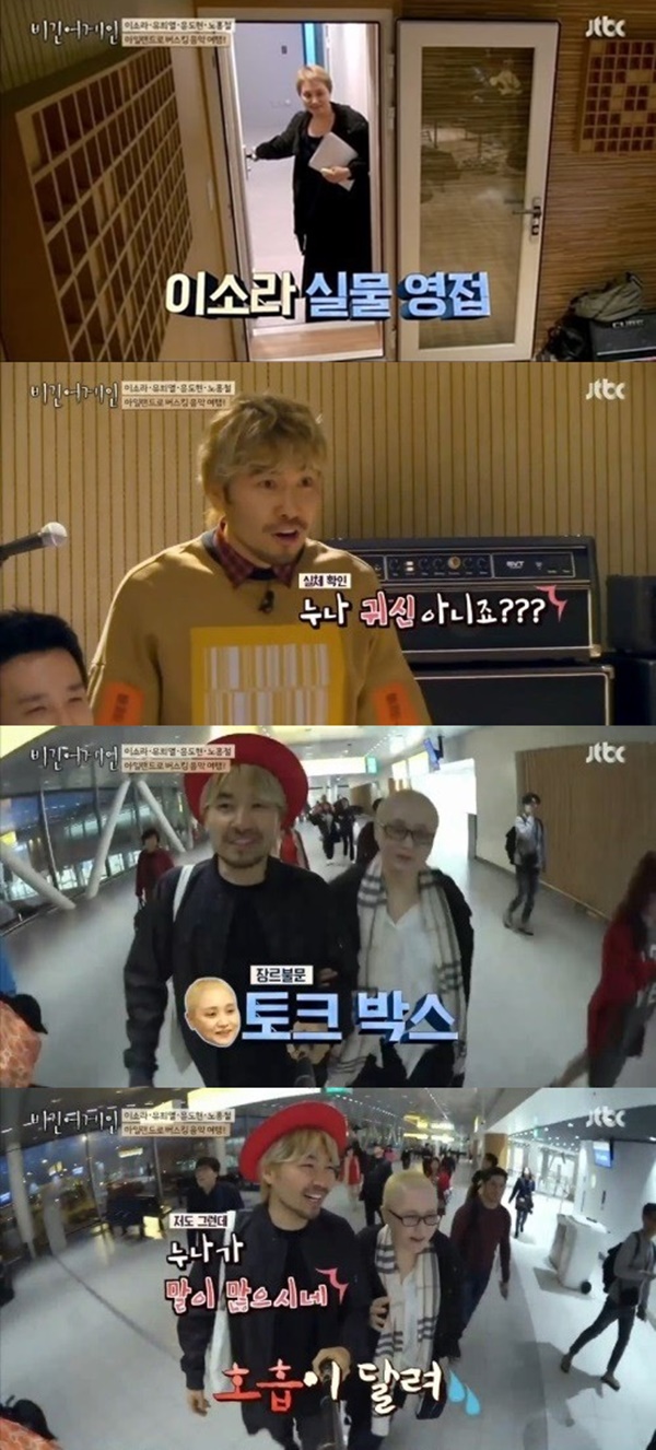 (사진=JTBC '비긴어게인' 캡처)