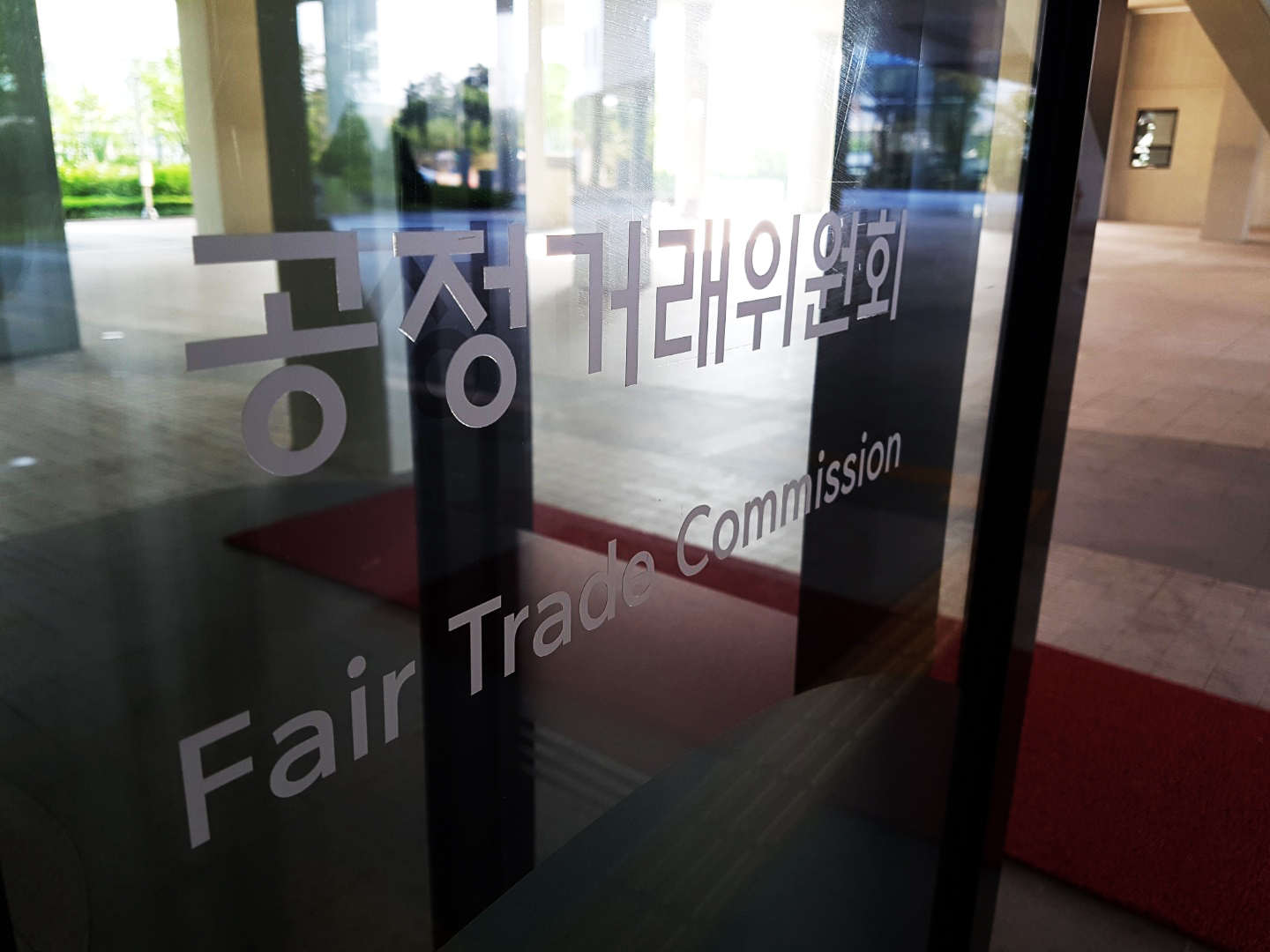 ▲공정거래위원회((사진=이투데이))