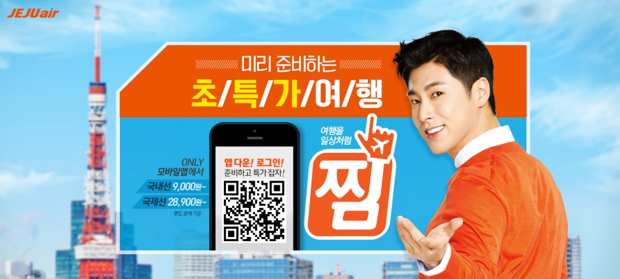 (사진= 제주항공)