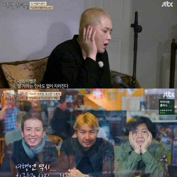 ▲'비긴 어게인' 이소라, 유희열, 노홍철, 윤도현(출처=JTBC '비긴 어게인' 영상 캡처)