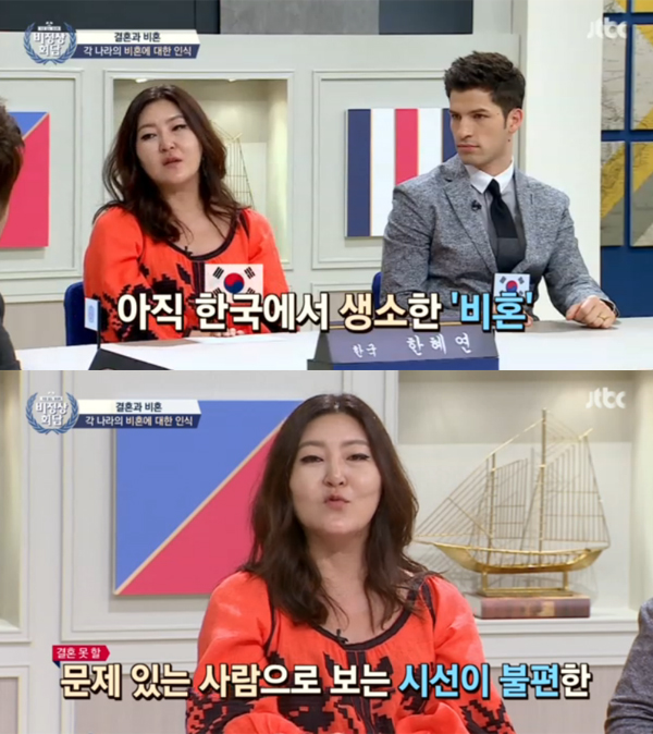 ▲'비정상회담' 한혜연(사진=JTBC)