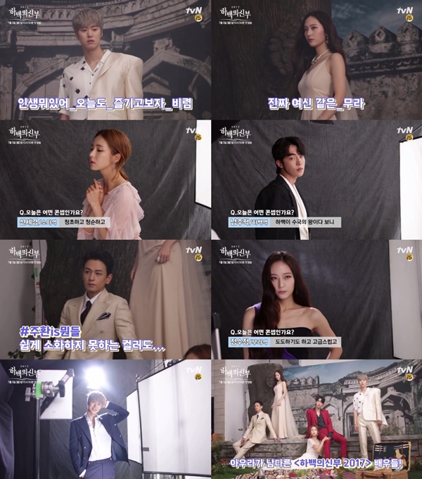 (▲tvN '하백의 신부')