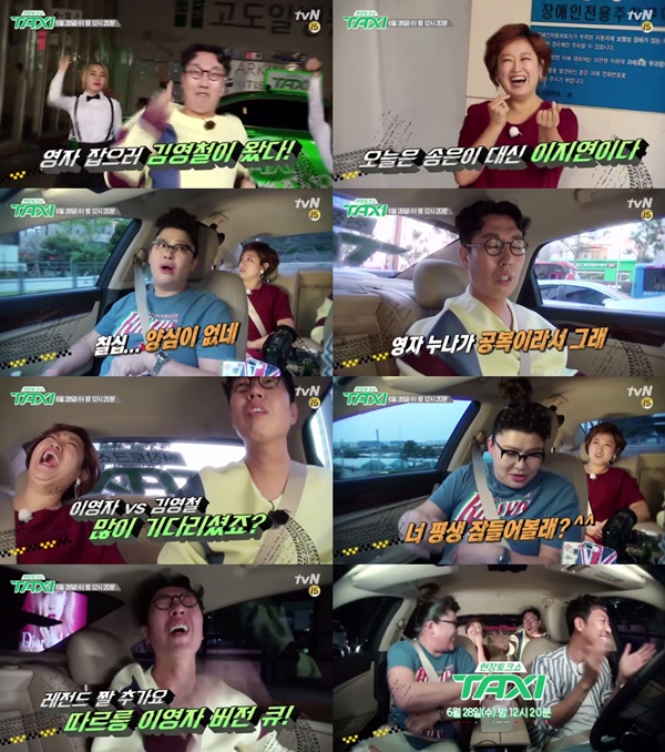 (▲tvN '현장토크쇼-택시' )