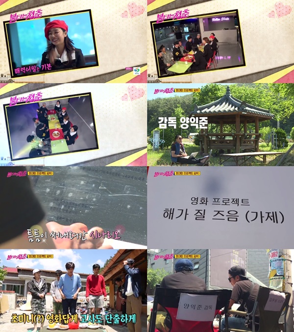 (▲SBS '불타는 청춘' )