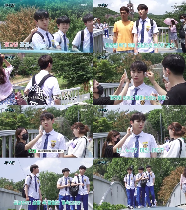 (▲MBC 월화드라마 '파수꾼')