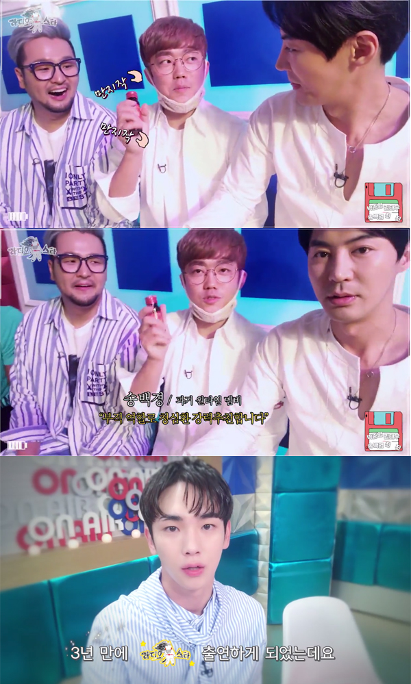 ▲'라디오스타' 셀프캠 영상 캡처(사진=MBC)