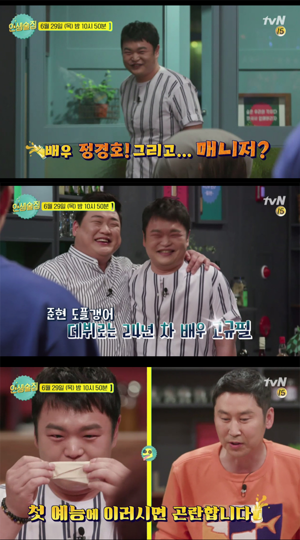 ▲'인생술집' 고규필(사진=tvN)