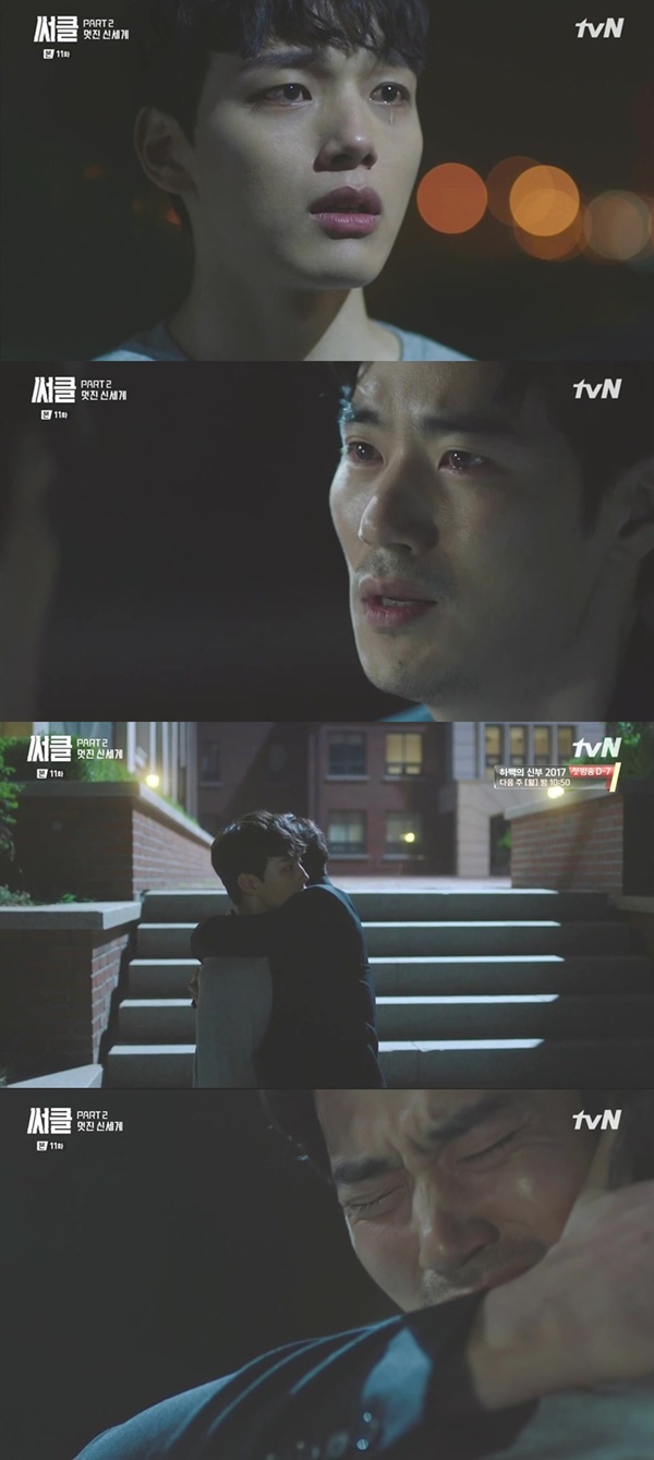 ▲'써클' 11회 방송화면(사진=tvN 월화드라마 '써클' 캡처)