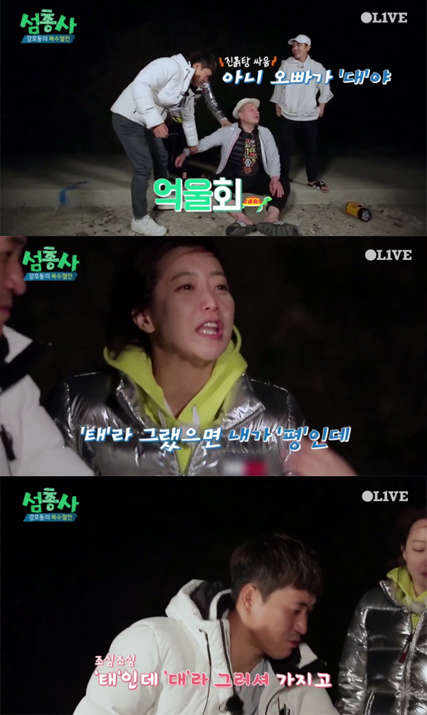 (사진=tvN ‘섬총사’ 캡처)