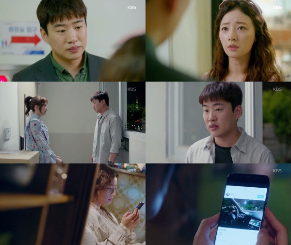 (사진=KBS 2TV‘쌈, 마이웨이’ 캡처)