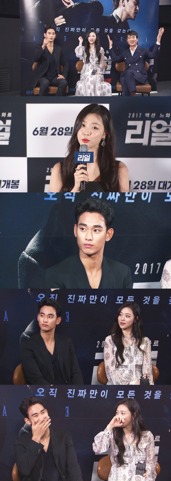 ▲‘본격연예 한밤’과 인터뷰에 응한 영화 ‘리얼’ 출연진(김수현, 설리, 조우진)(사진=SBS)