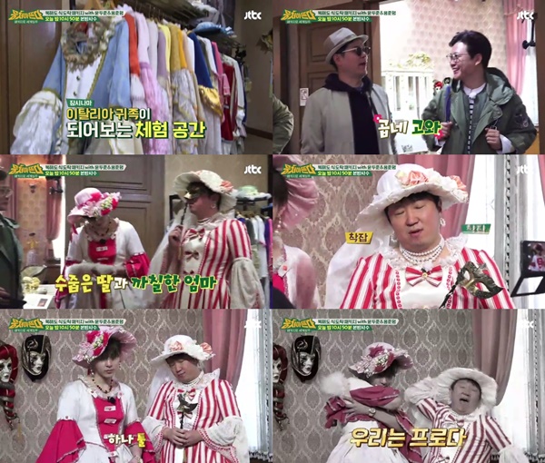 (▲JTBC '뭉쳐야 뜬다' )