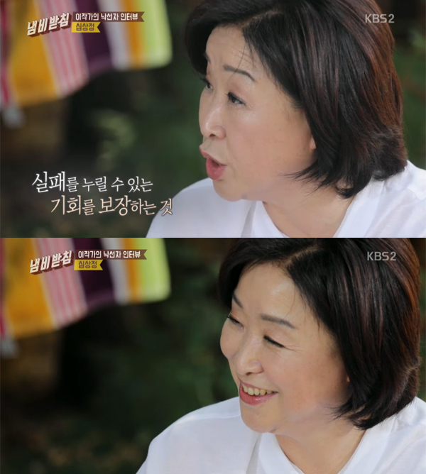 ▲'냄비받침' 심상정(사진=KBS2)