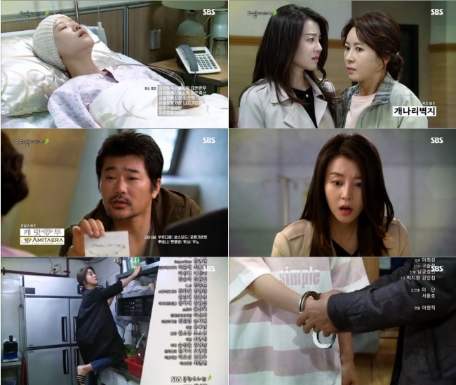 (출처=SBS '달콤한 원수')