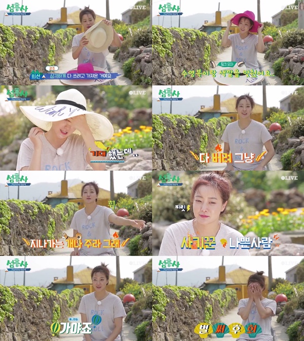 (▲올리브TV '섬총사' )