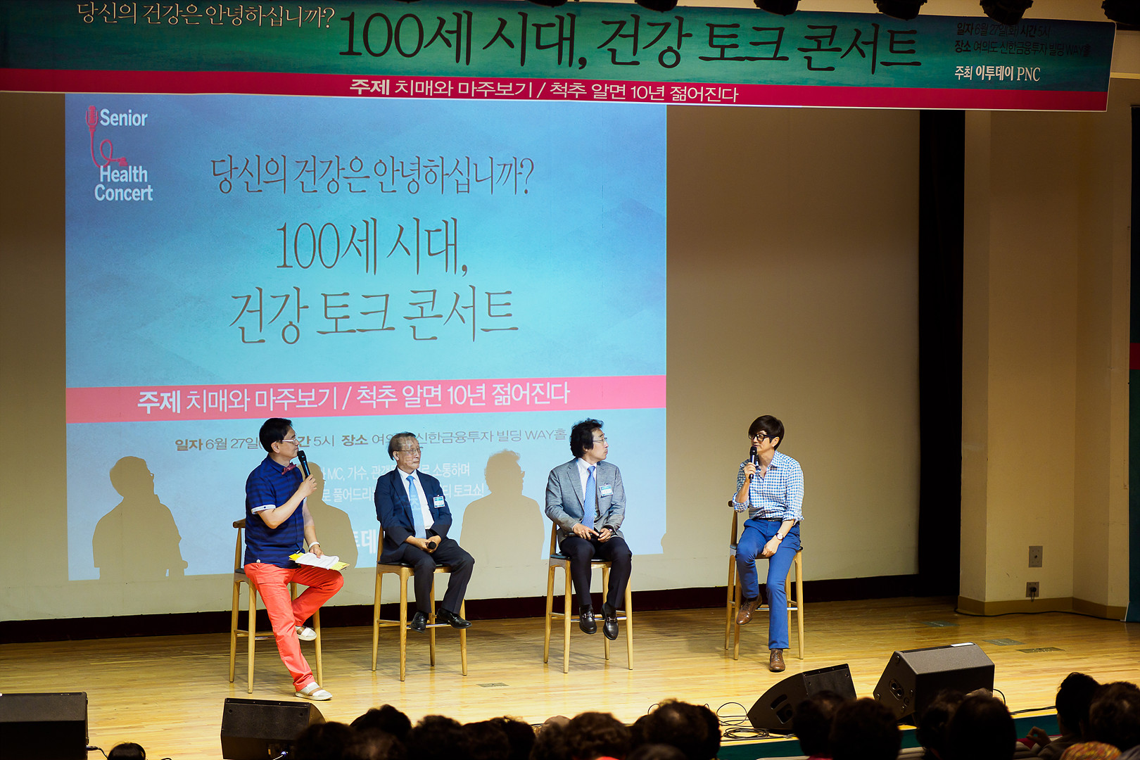 ▲이날 강연은 토크콘서트라는 새로운 형식으로 참석자들로부터 높은 평가를 받았다. (이준호 기자 jhlee@)