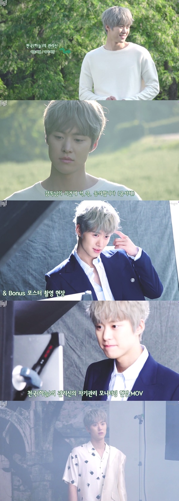 (▲tvN '하백의 신부' 공명 판타지오 )