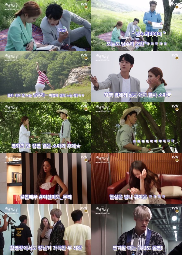 (▲tvN '하백의 신부')