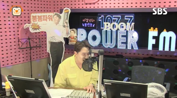 ▲DJ 붐(사진=SBS파워FM '붐의 붐붐파워' 캡처)