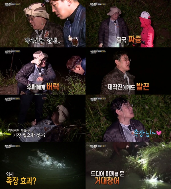 (▲SBS '정글의 법칙' 이경규)