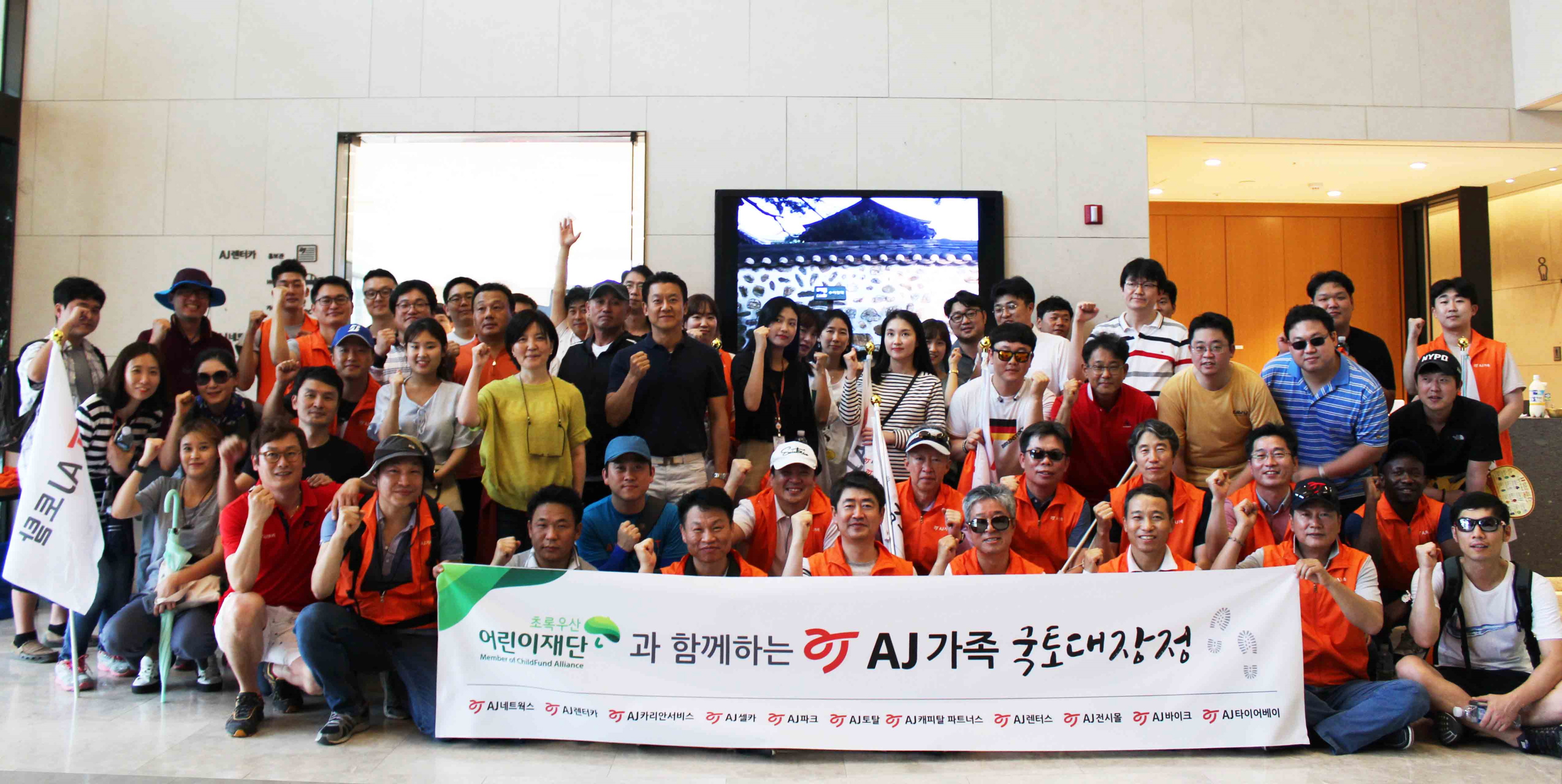 (사진제공=AJ그룹)