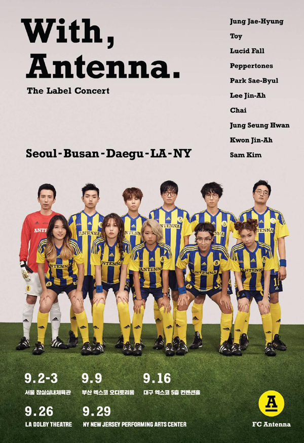 ▲'위드 안테나' 공식 포스터(사진=안테나뮤직)