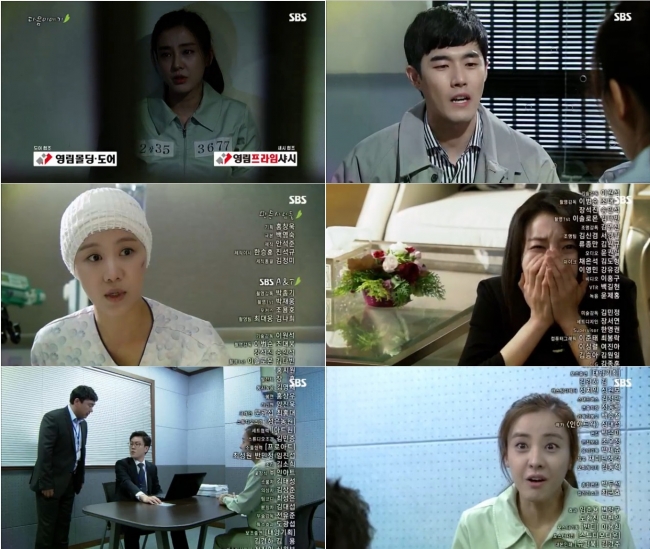 (출처=SBS '달콤한 원수')