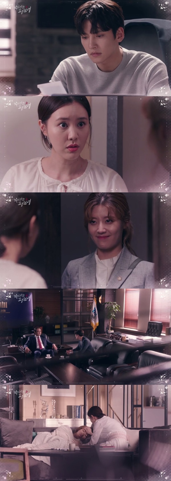 (▲SBS 수목드라마 '수상한 파트너')