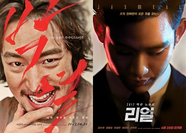 (사진=각 영화 포스터)