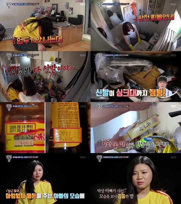 (▲KBS2 '살림하는 남자들2' 김승현)