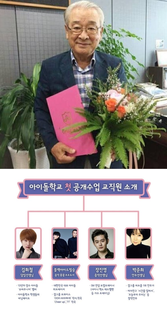 (▲엠넷 '아이돌학교' 공식인스타그램 이순재)