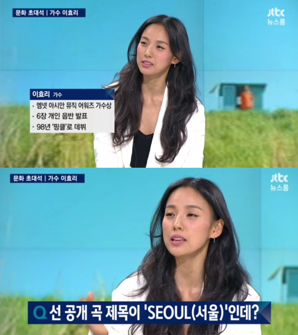 ▲'뉴스룸' 이효리(사진=JTBC)