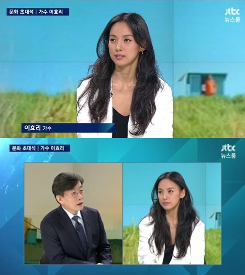 ▲이효리(출처= JTBC 뉴스룸 방송캡처)