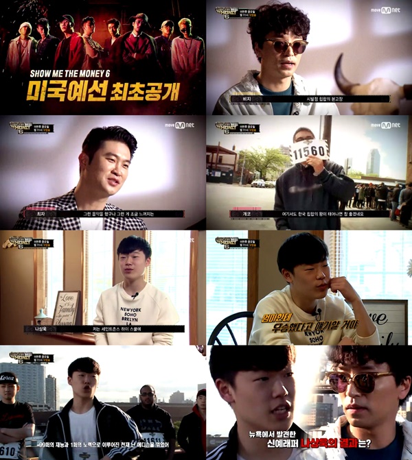 (▲엠넷 '쇼미더머니6' )