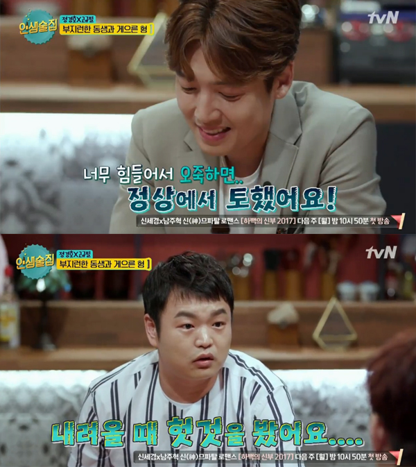 ▲'인생술집' 정경호 고규필(사진=tvN)