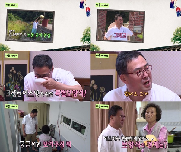 (▲SBS '백년손님 자기야')