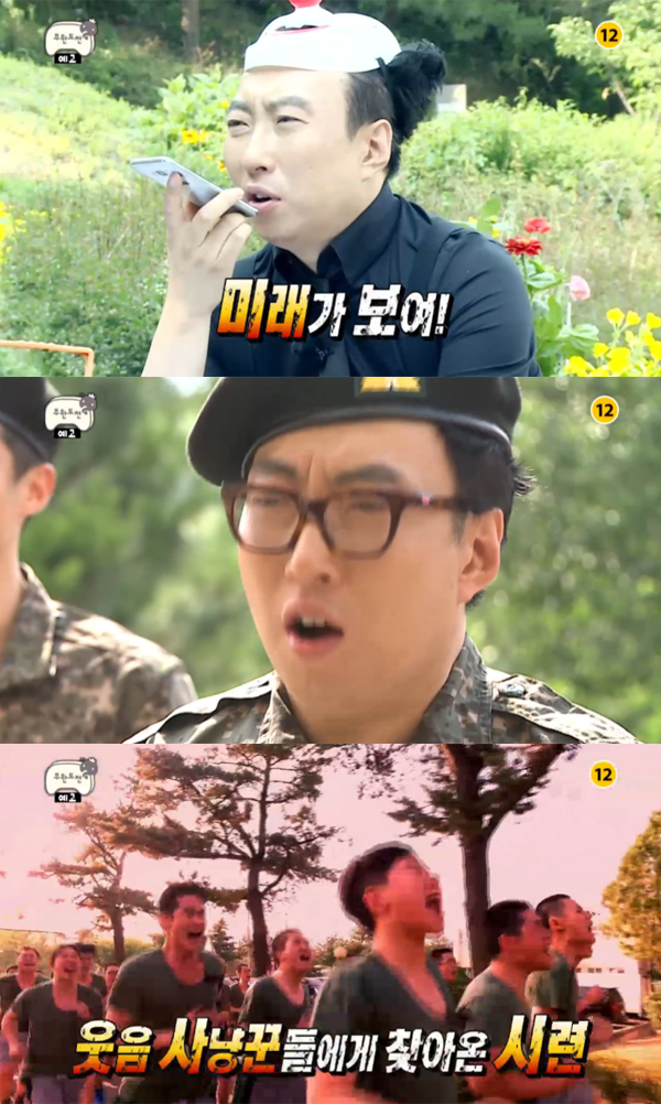 ▲'무한도전' 536회 예고(사진=KBS2)