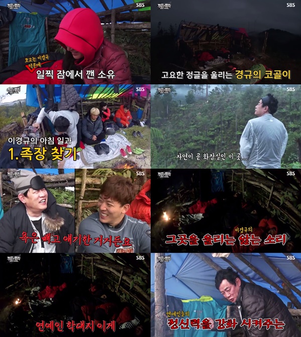 (▲SBS '정글의 법칙' 이경규)